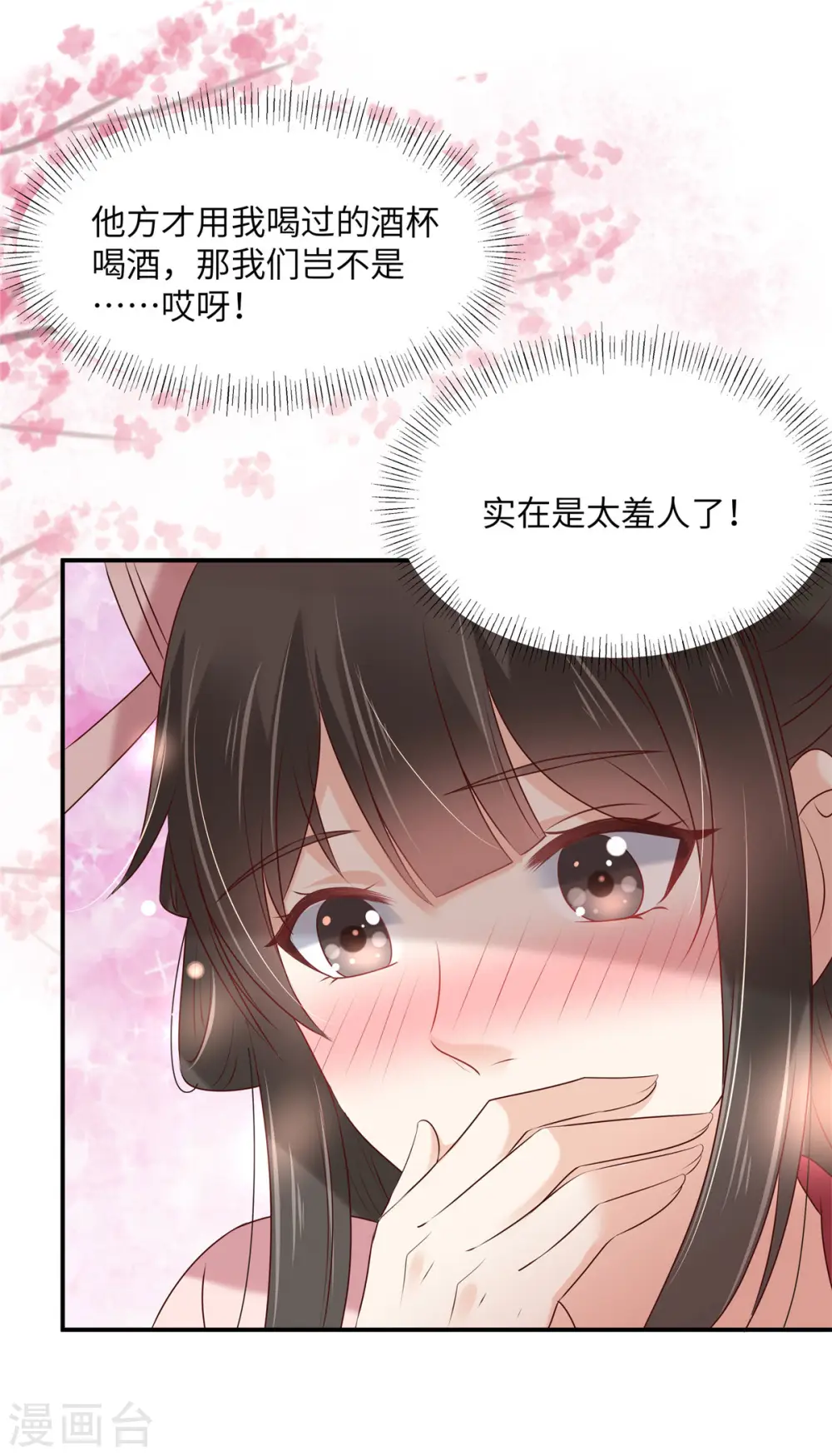 第127话 请君入瓮 第6页