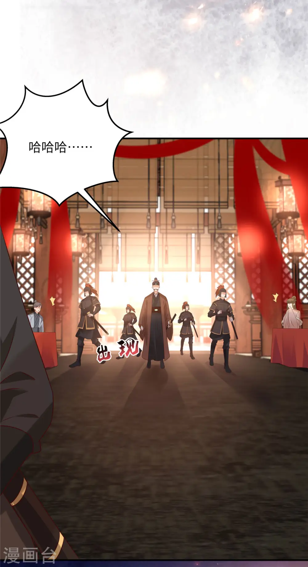 第127话 请君入瓮 第13页
