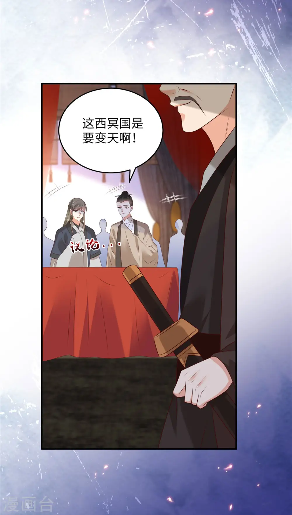 第127话 请君入瓮 第17页