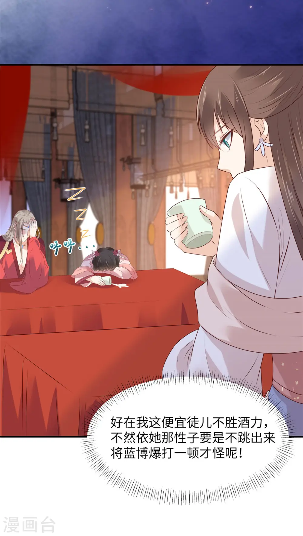 第127话 请君入瓮 第18页