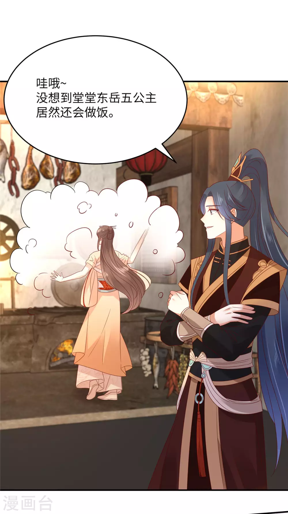 新年番外 第3页
