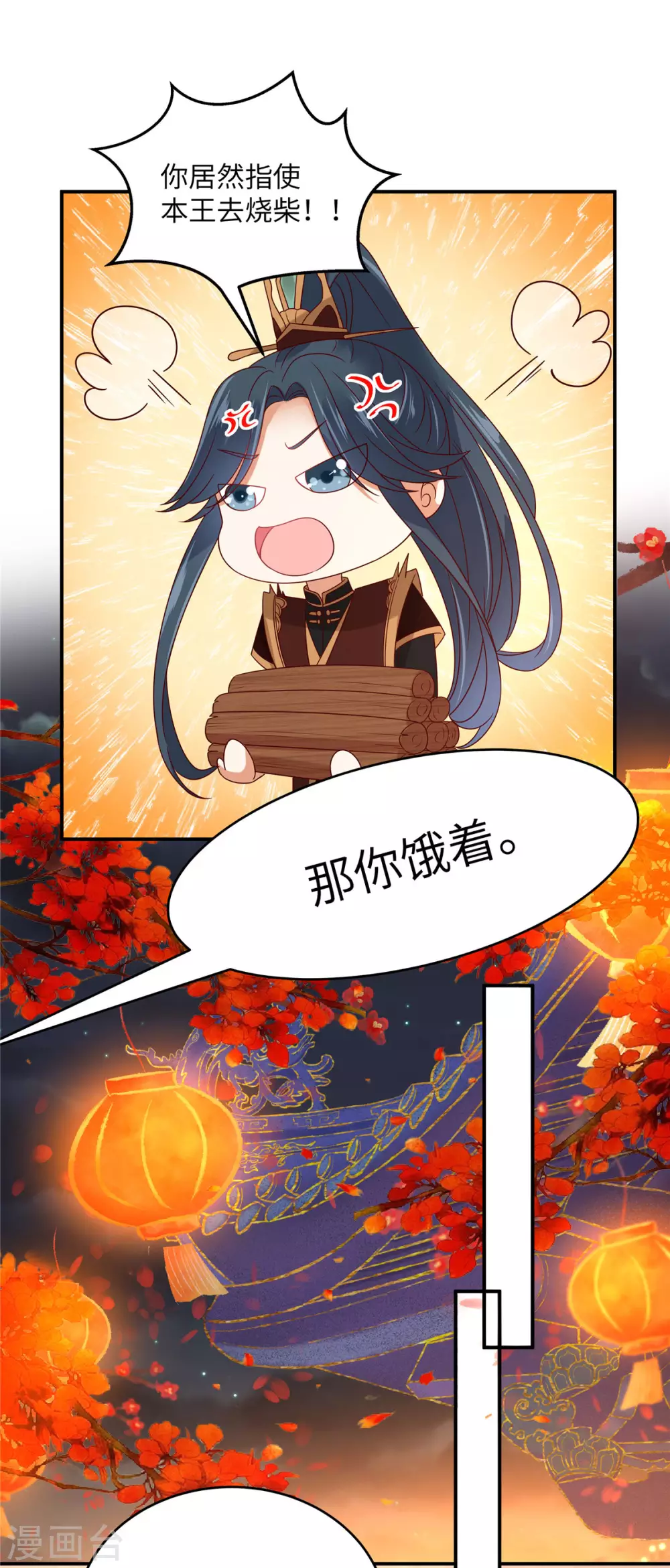 新年番外 第5页