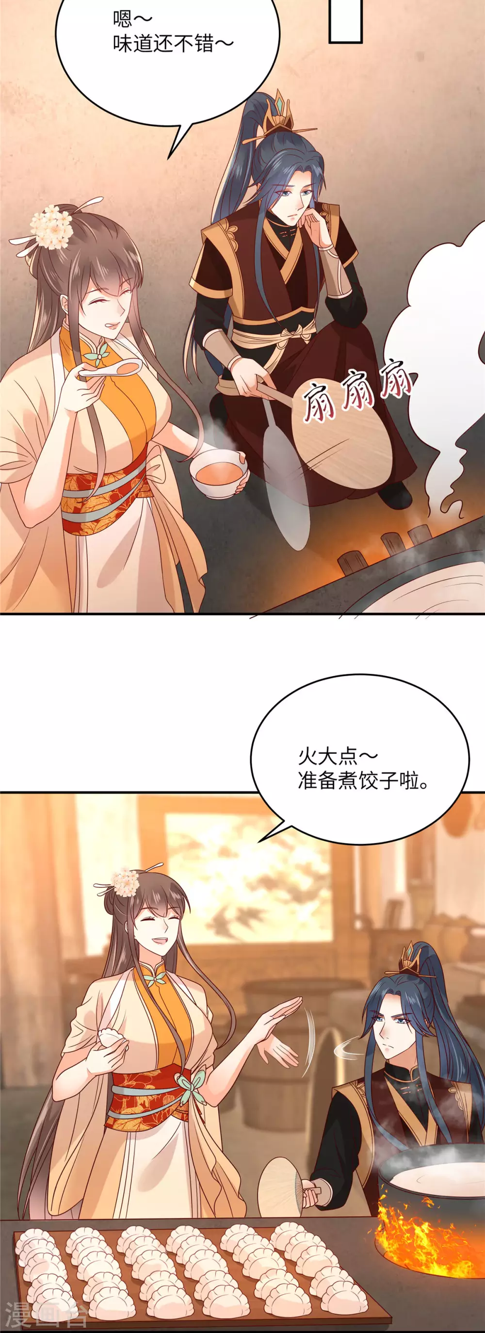 新年番外 第6页