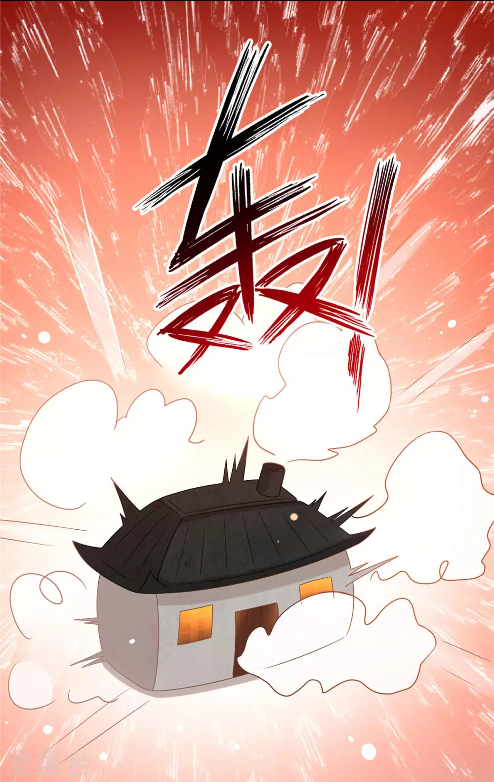 新年番外 第10页
