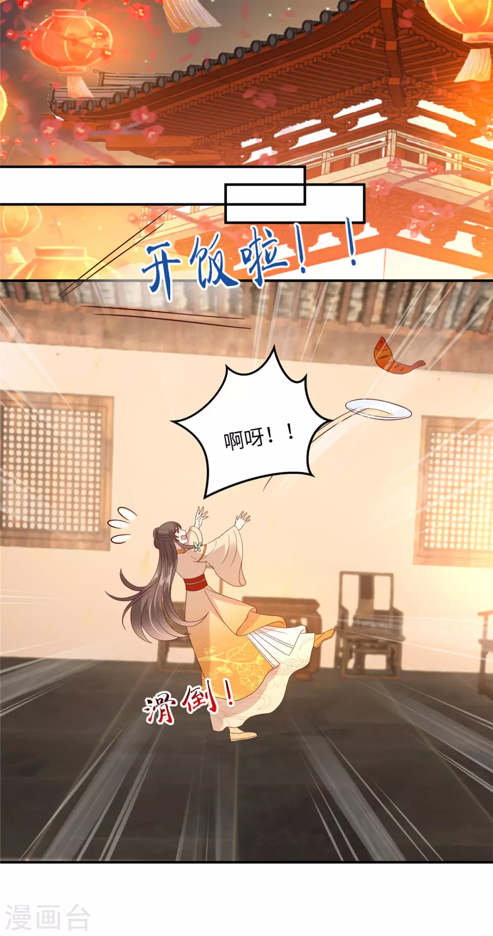 新年番外 第12页