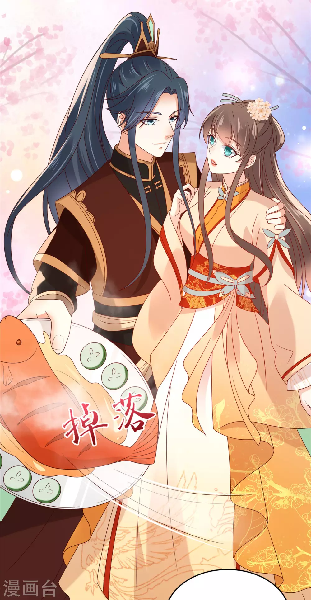 新年番外 第14页