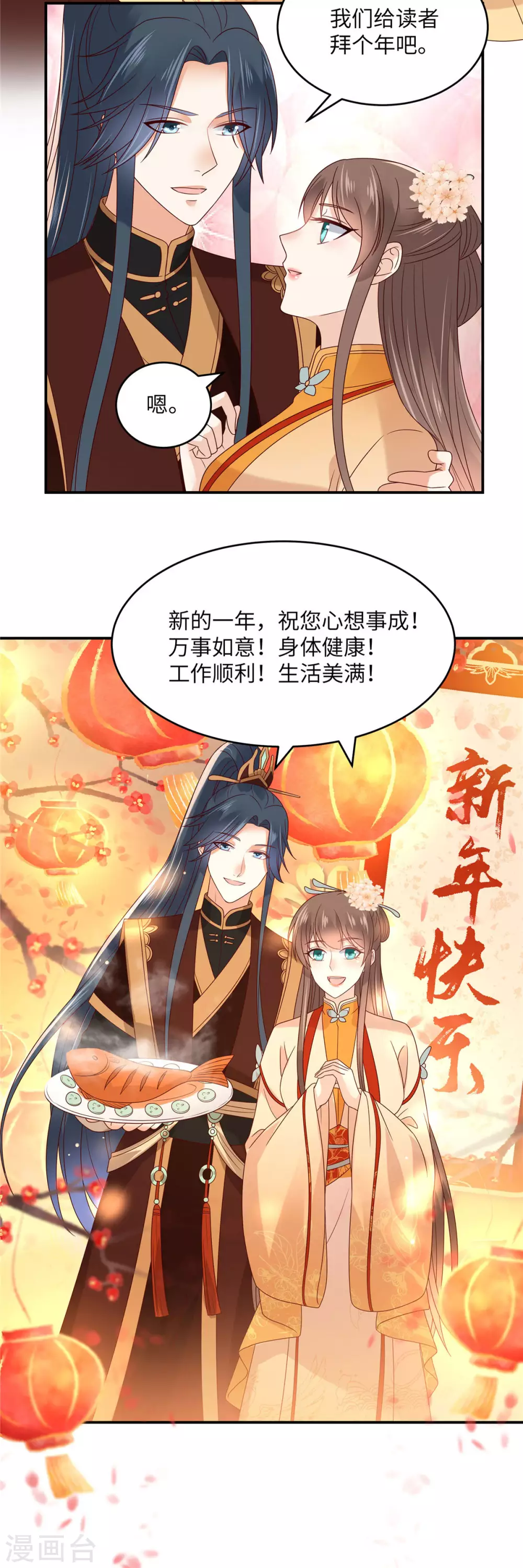 新年番外 第15页