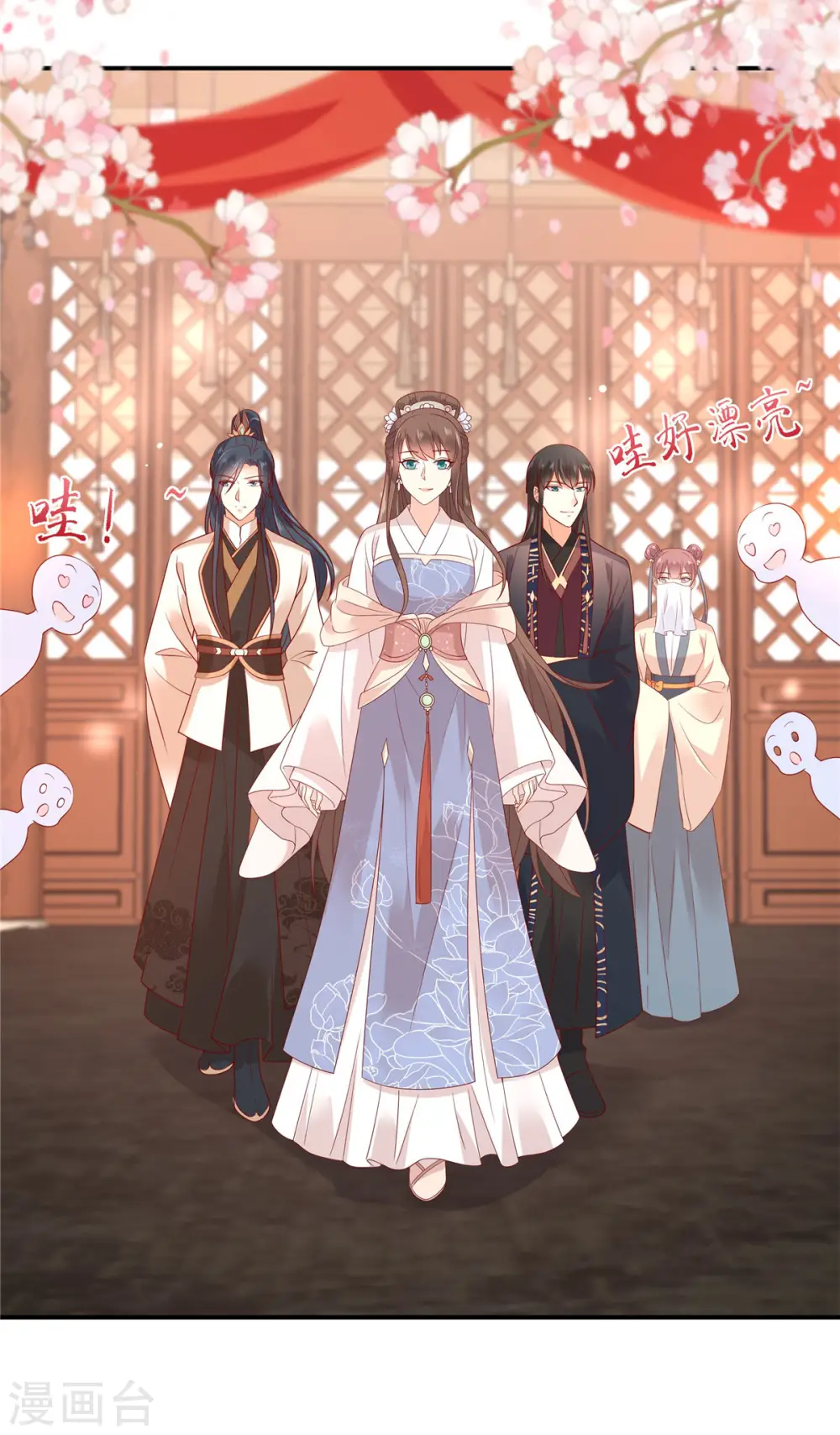 第125话 前任的婚礼 第3页