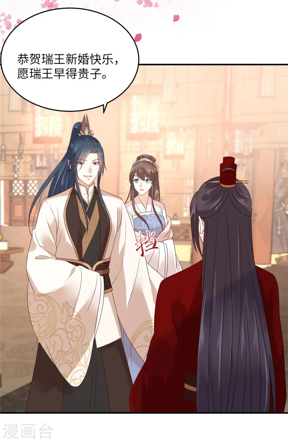 第125话 前任的婚礼 第8页