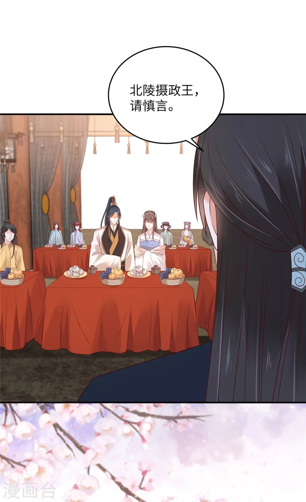 第126话 爱要坦荡荡 第2页