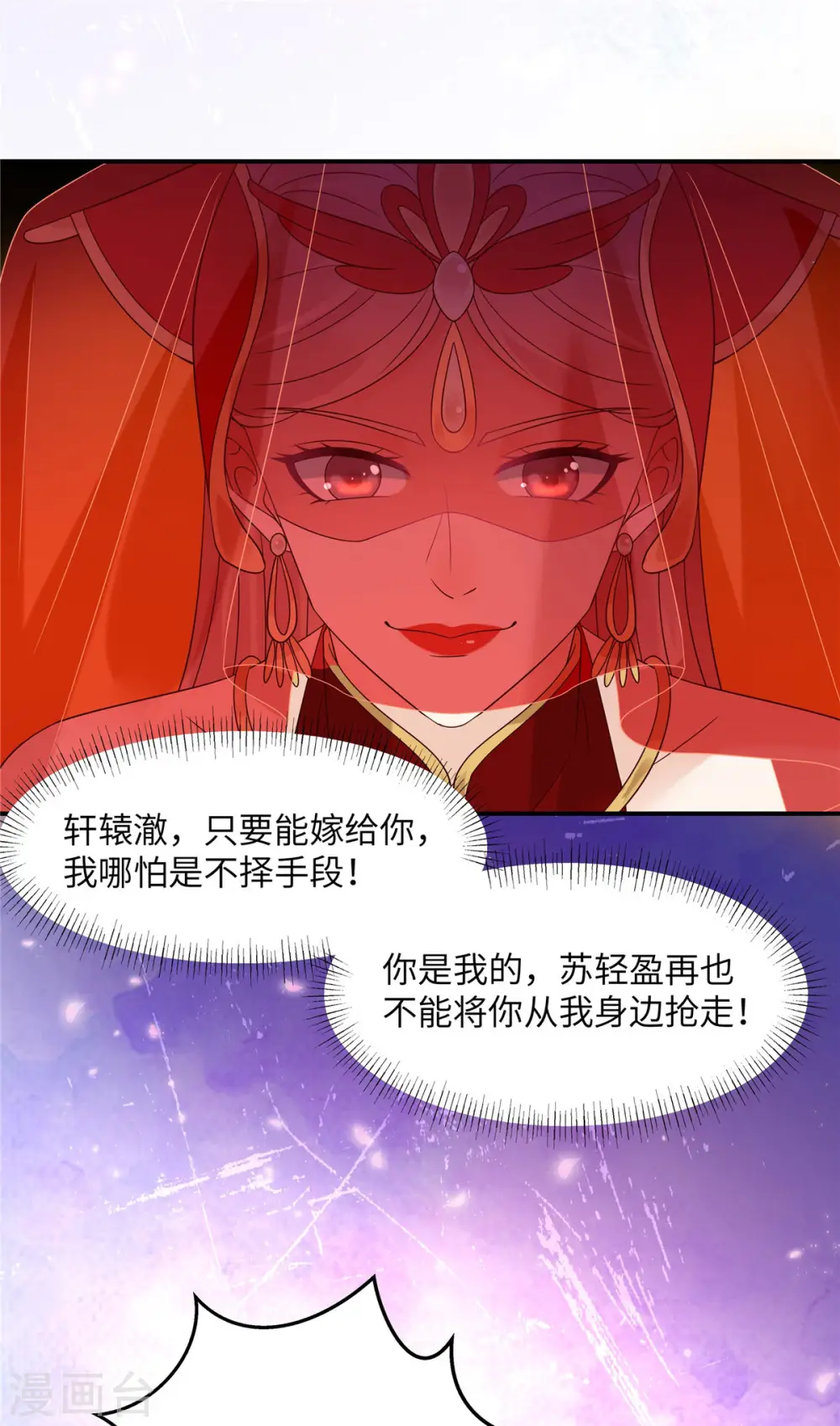 第126话 爱要坦荡荡 第11页