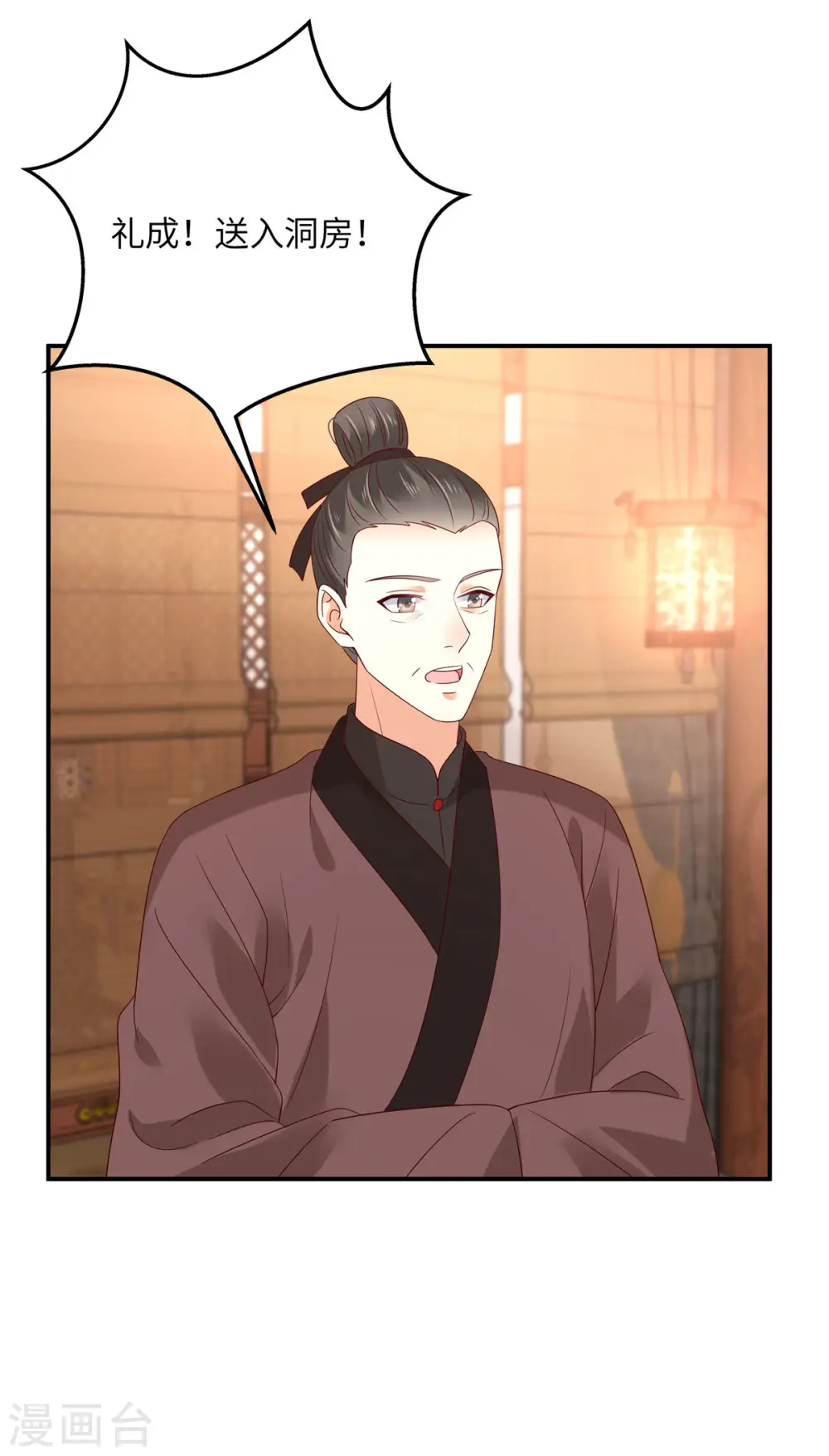 第126话 爱要坦荡荡 第13页