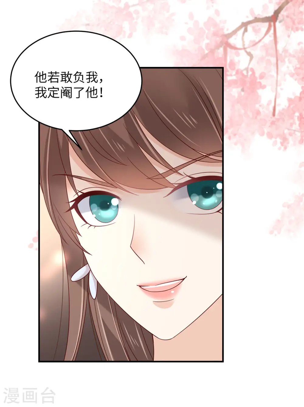 第126话 爱要坦荡荡 第21页