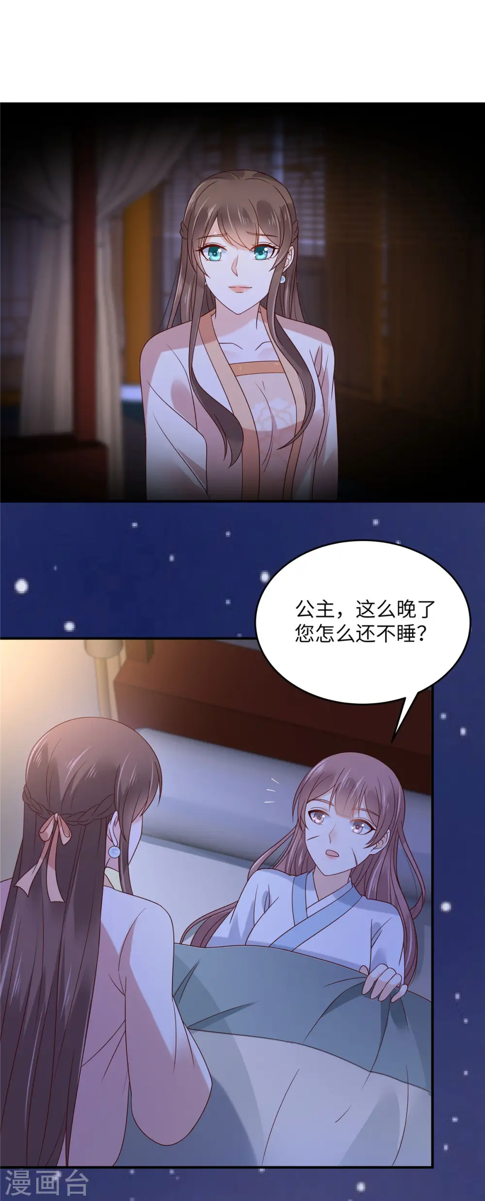 第123话 哄媳妇高手 第18页
