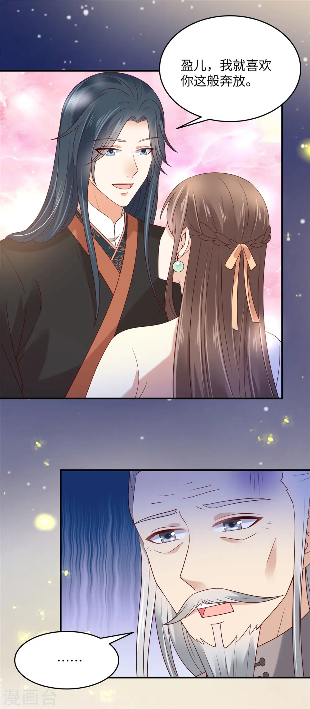 第121话 来呀造作呀 第1页