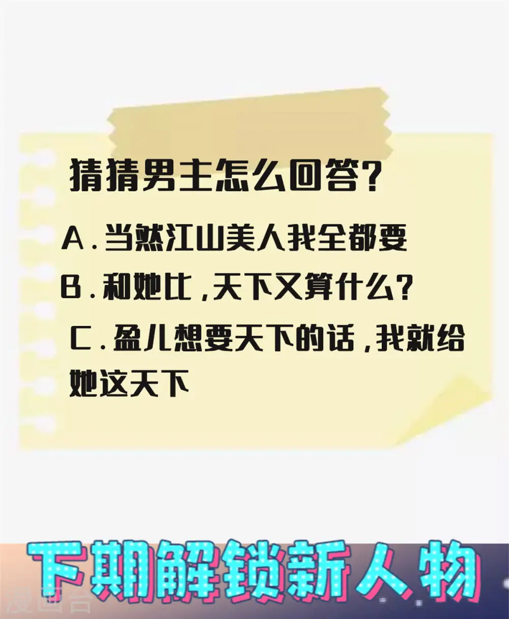 第121话 来呀造作呀 第18页