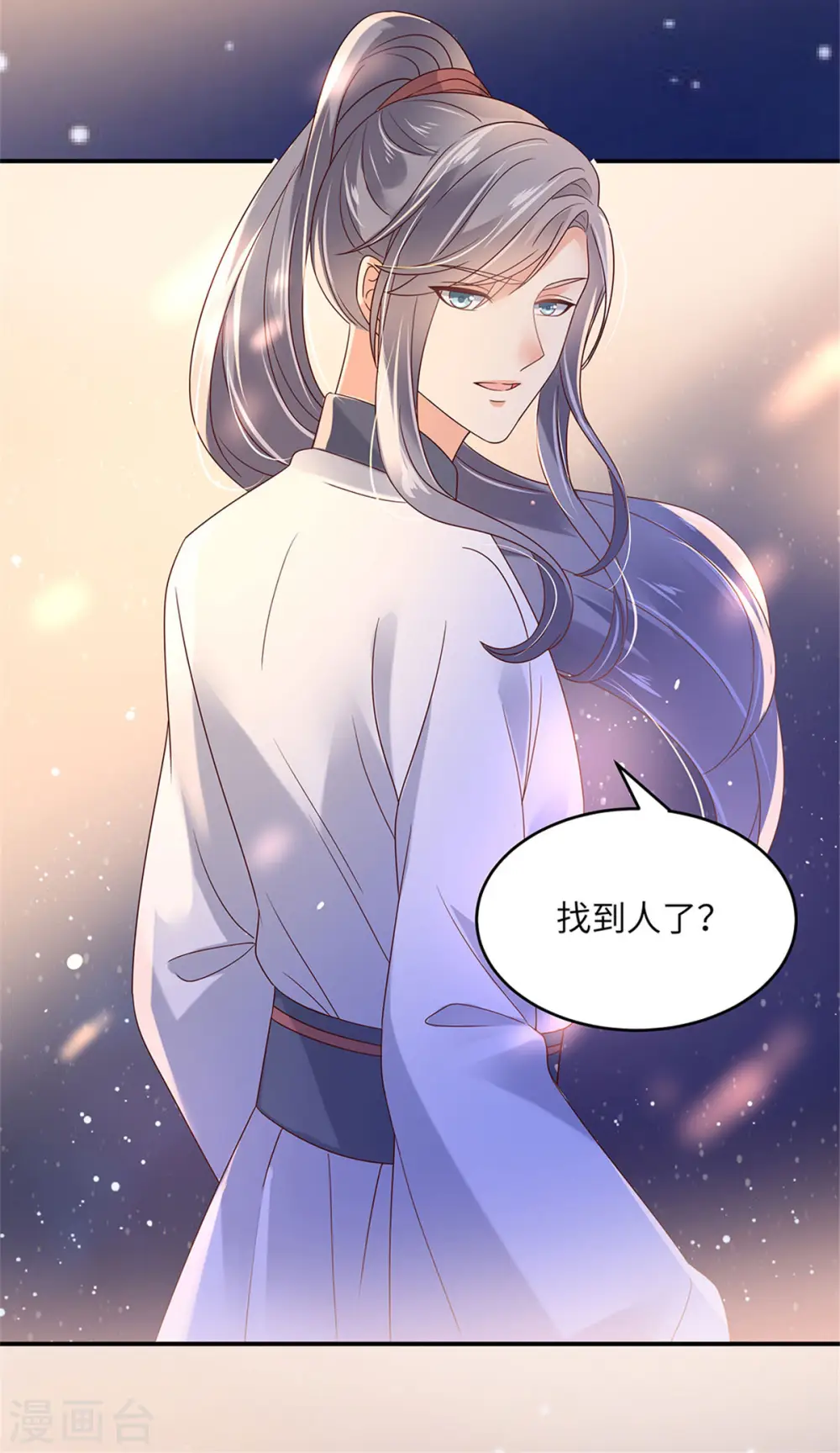 第121话 来呀造作呀 第19页
