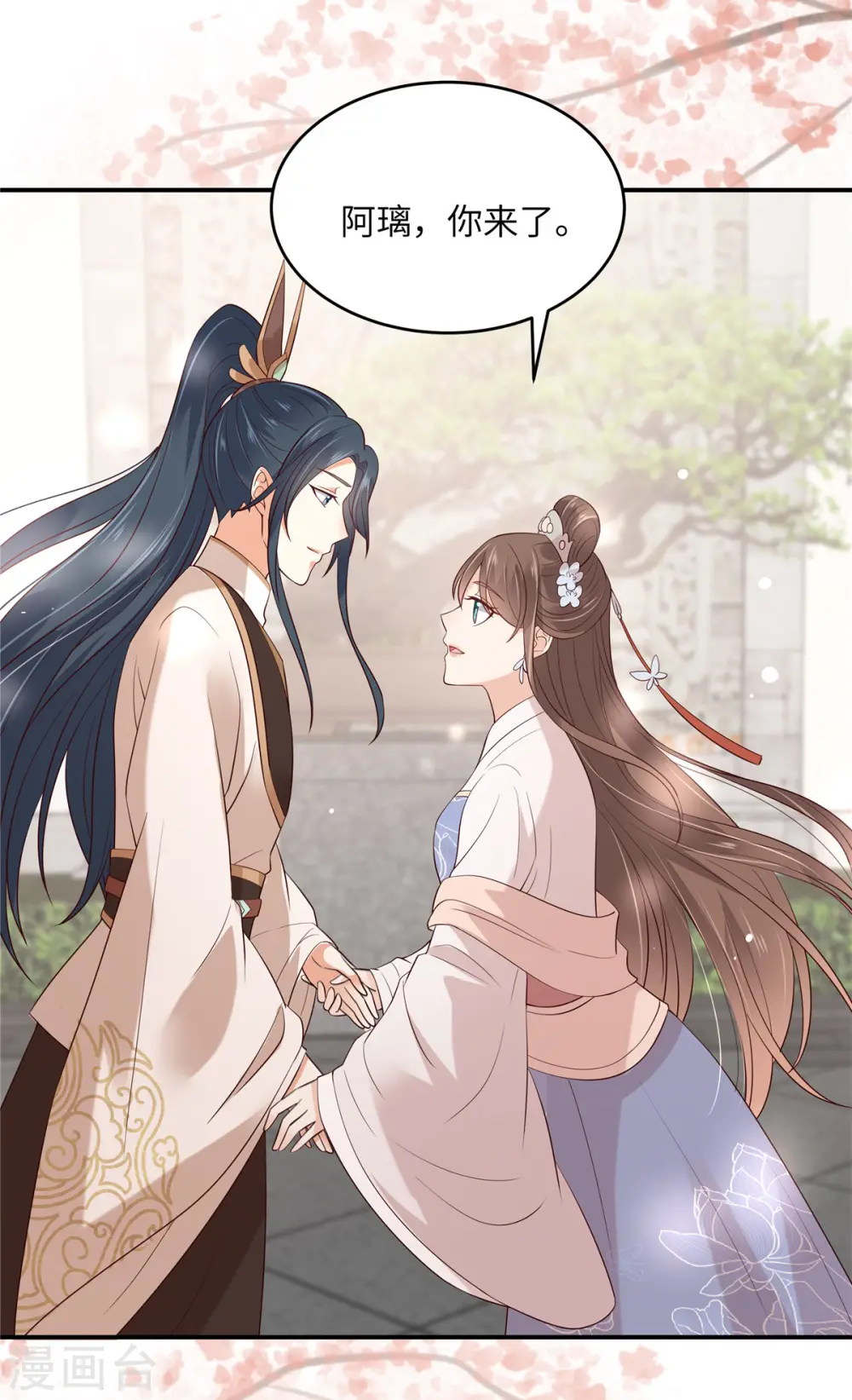 第124话 皇兄扎心了 第15页