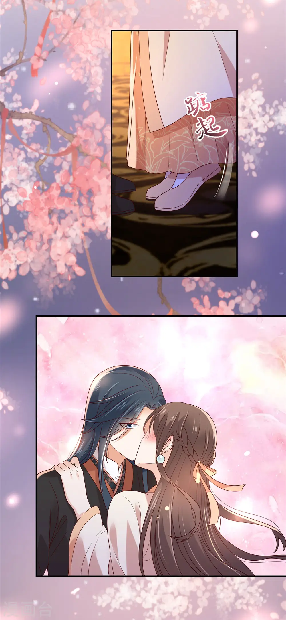 第120话 高调撒狗粮 第3页