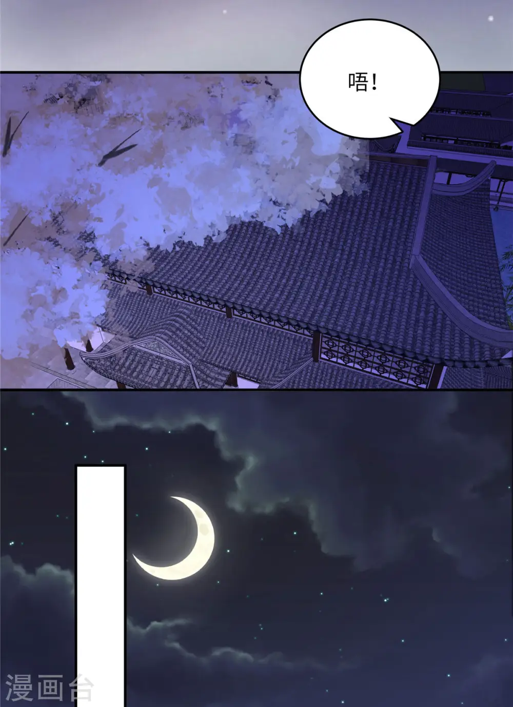 第118话 命悬一线 第17页