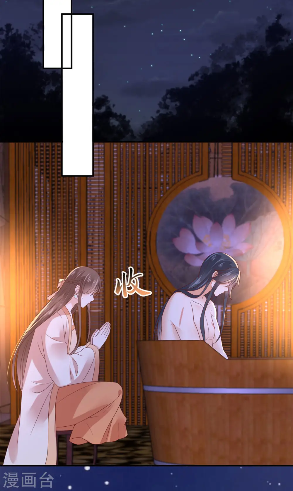 第118话 命悬一线 第18页