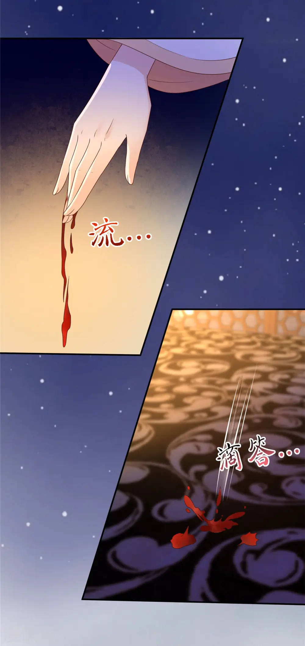 第118话 命悬一线 第21页