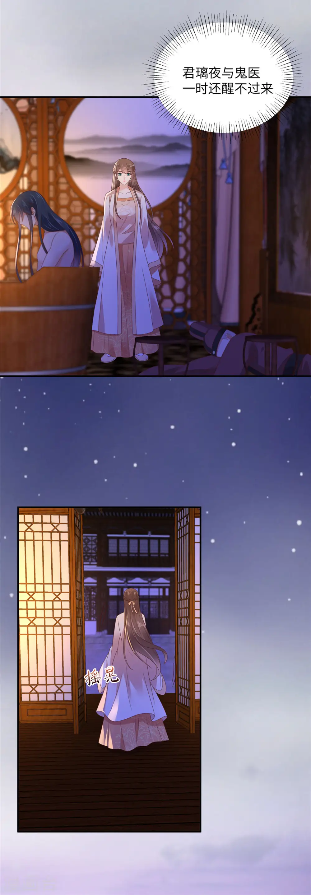 第118话 命悬一线 第22页
