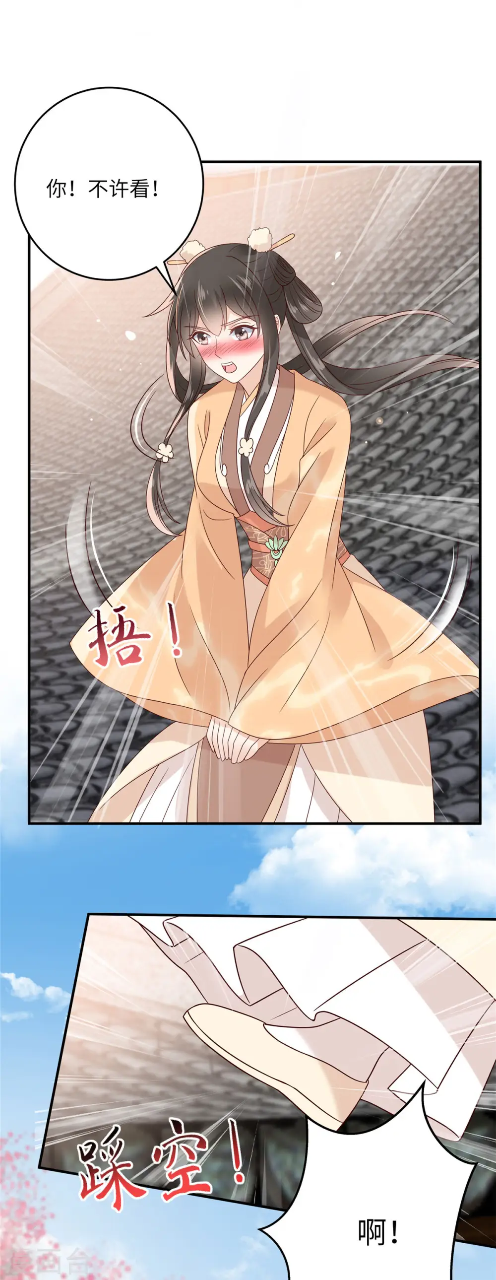 第115话 放开你的猪蹄！ 第15页