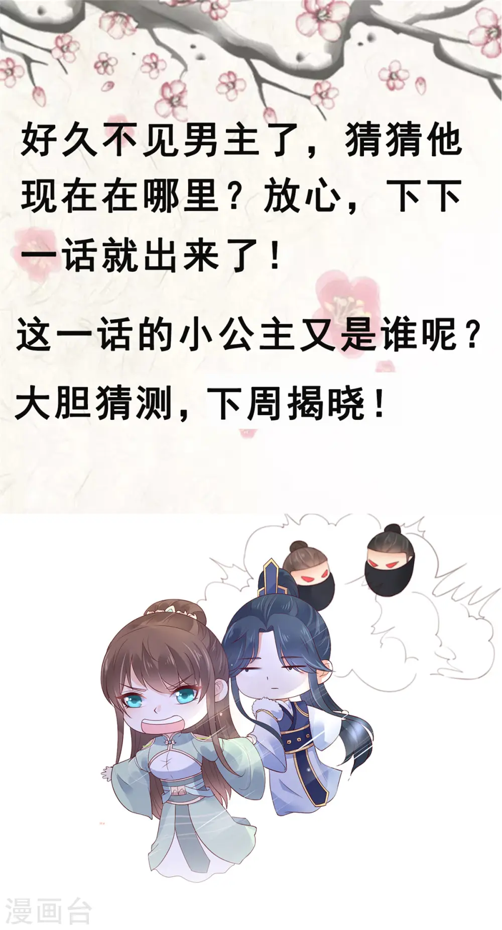 第115话 放开你的猪蹄！ 第19页