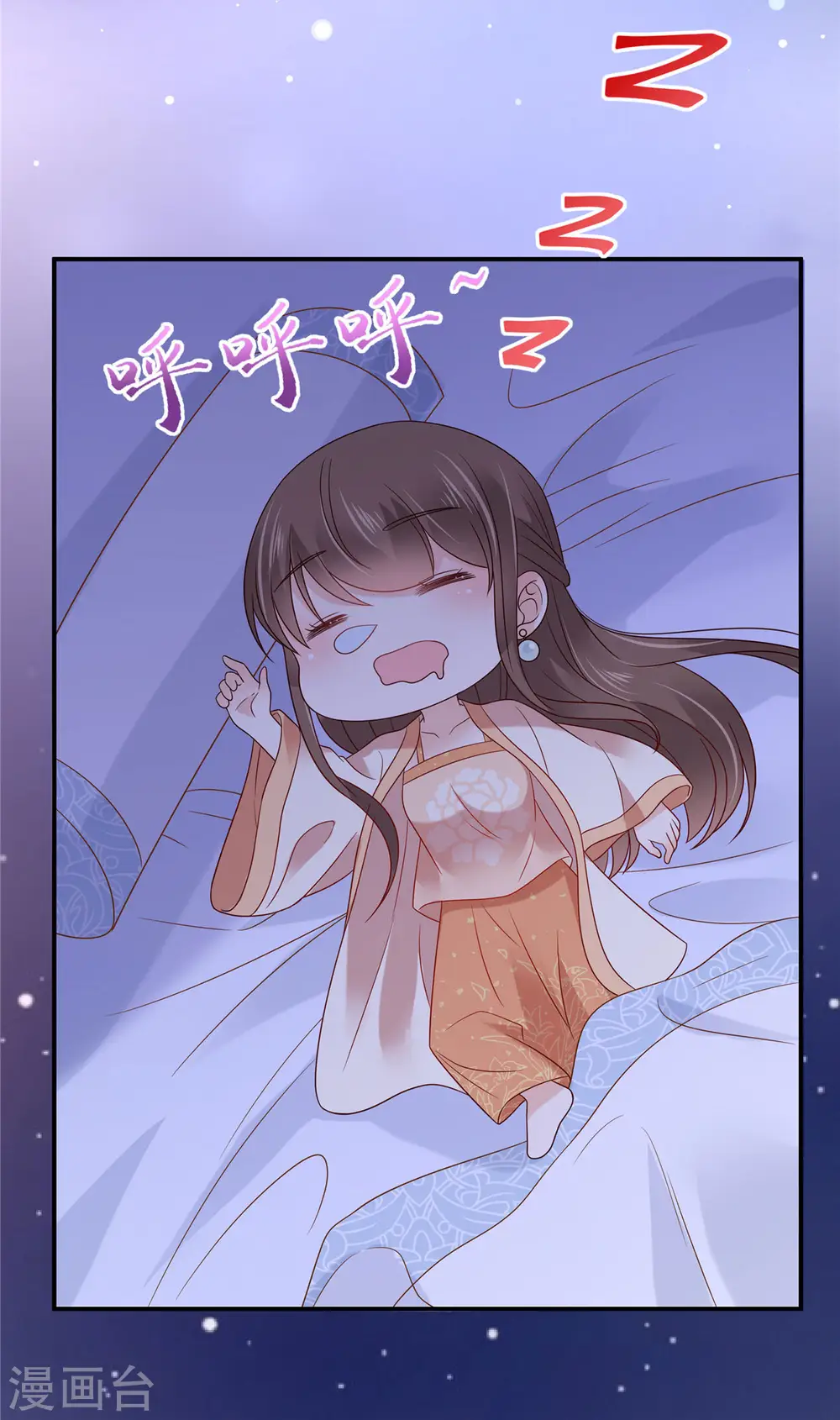 第117话 鬼医来访 第4页