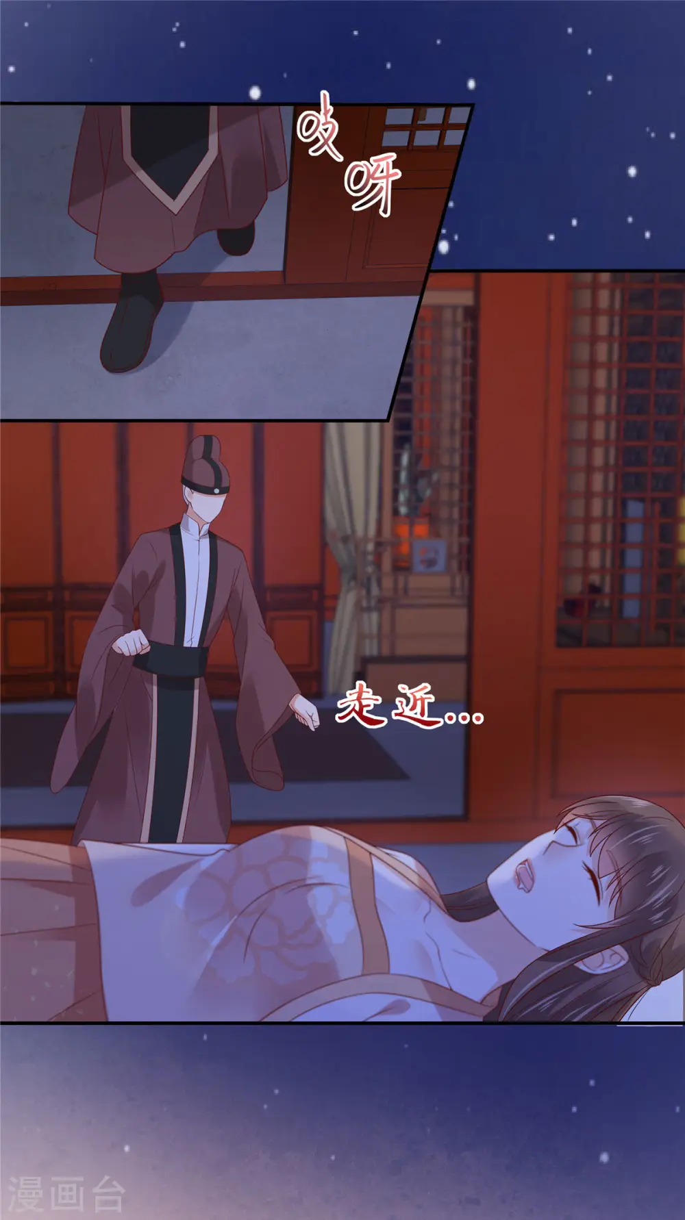 第117话 鬼医来访 第5页