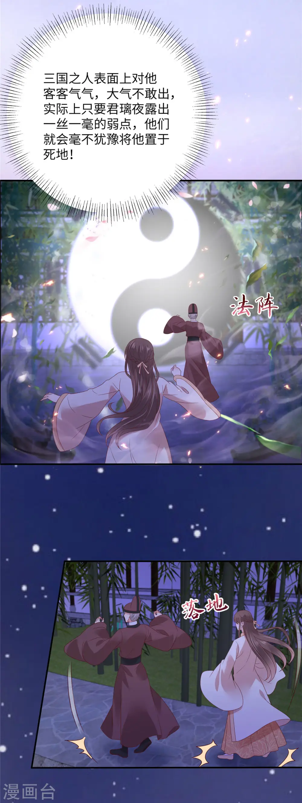 第117话 鬼医来访 第15页