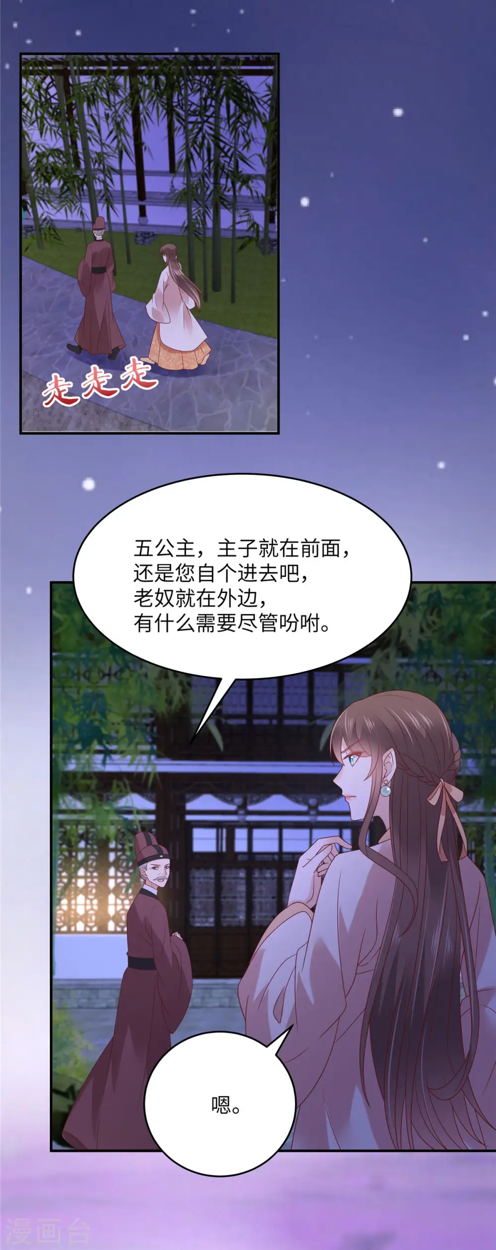 第117话 鬼医来访 第16页