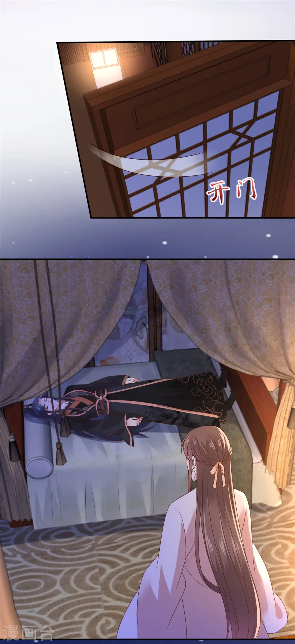 第117话 鬼医来访 第17页