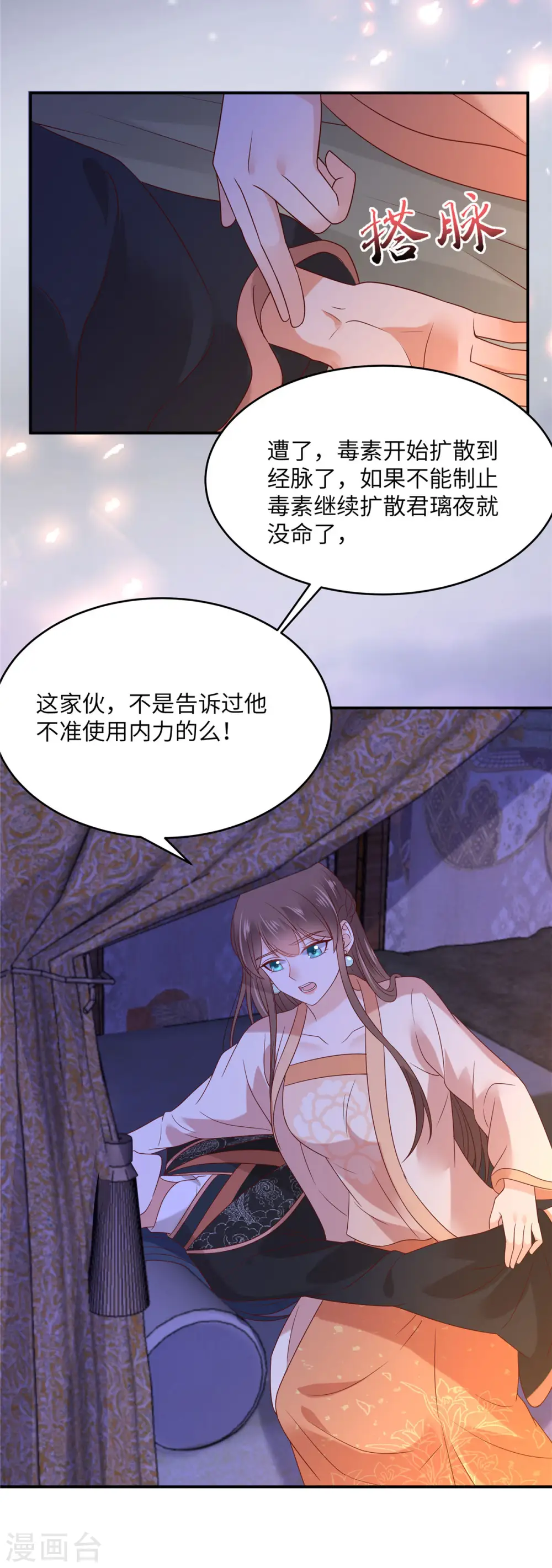 第117话 鬼医来访 第19页