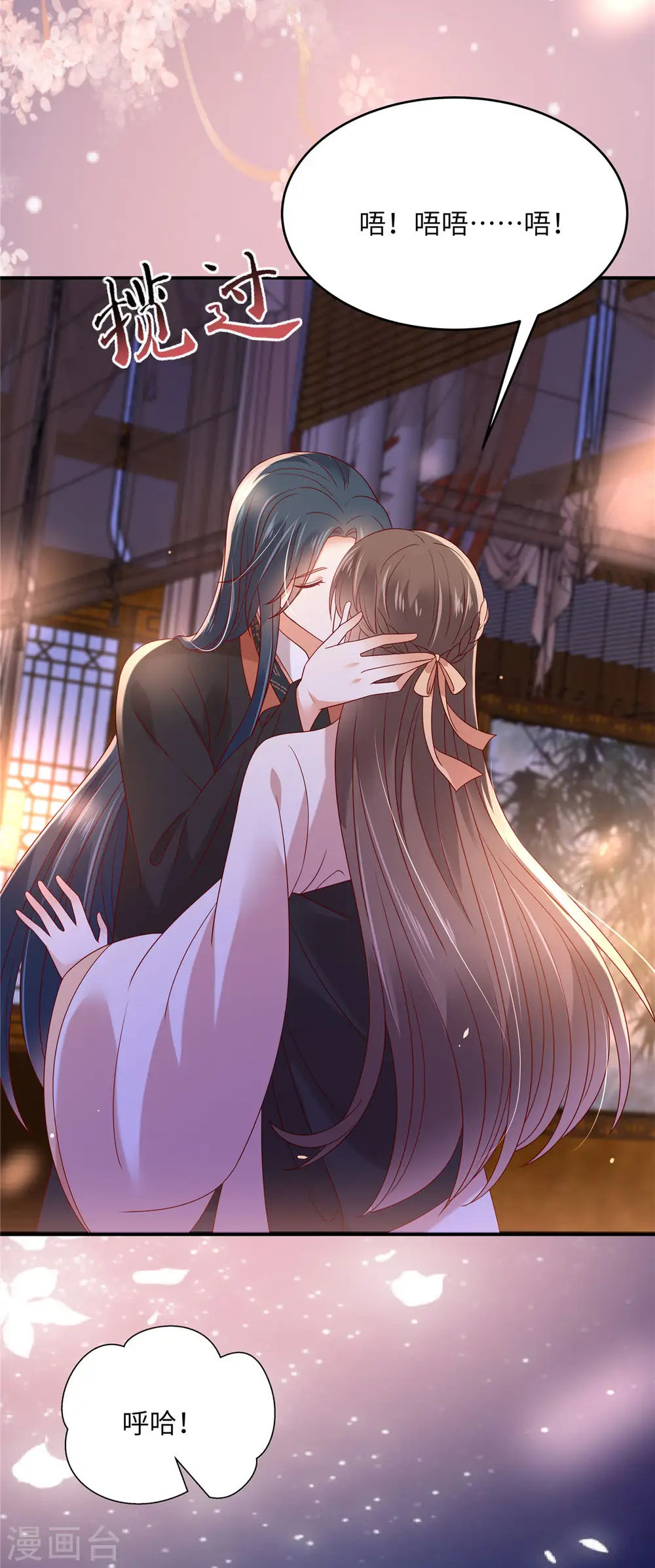 第119话 相思热吻 第27页
