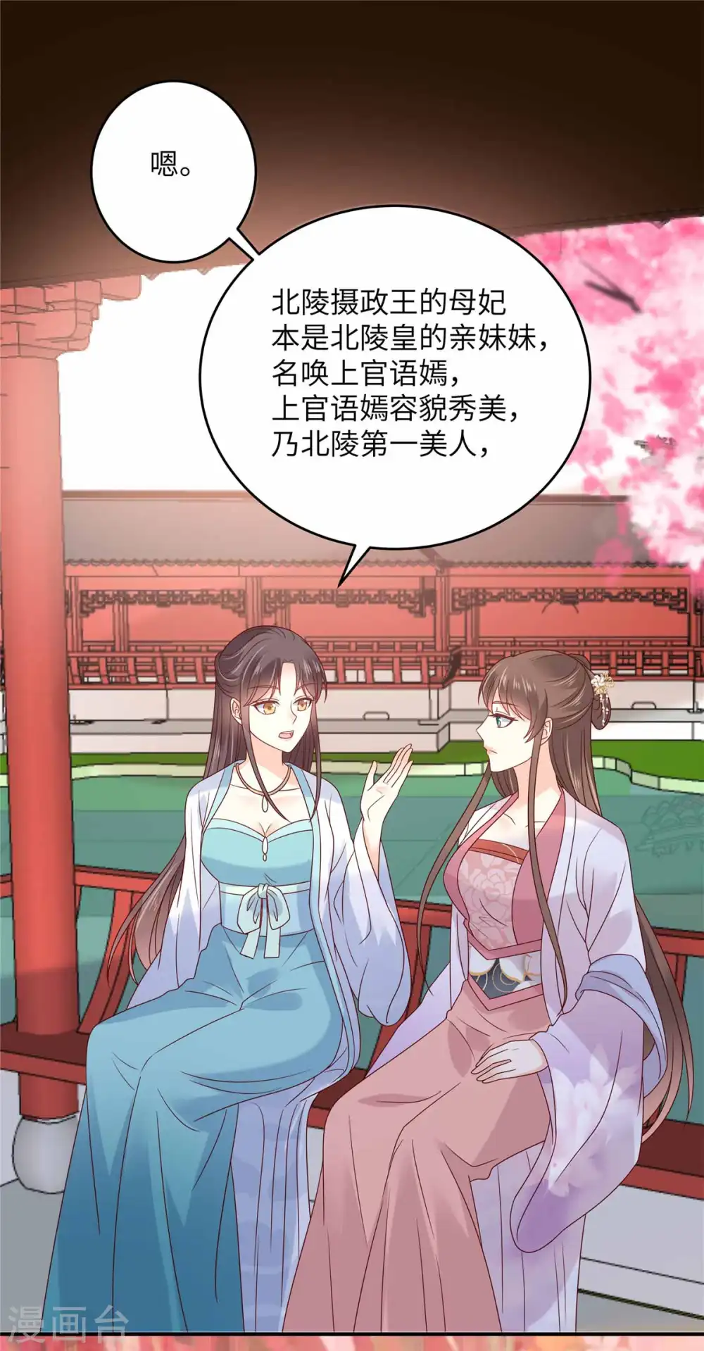 第114话 靠自己才是富婆 第1页