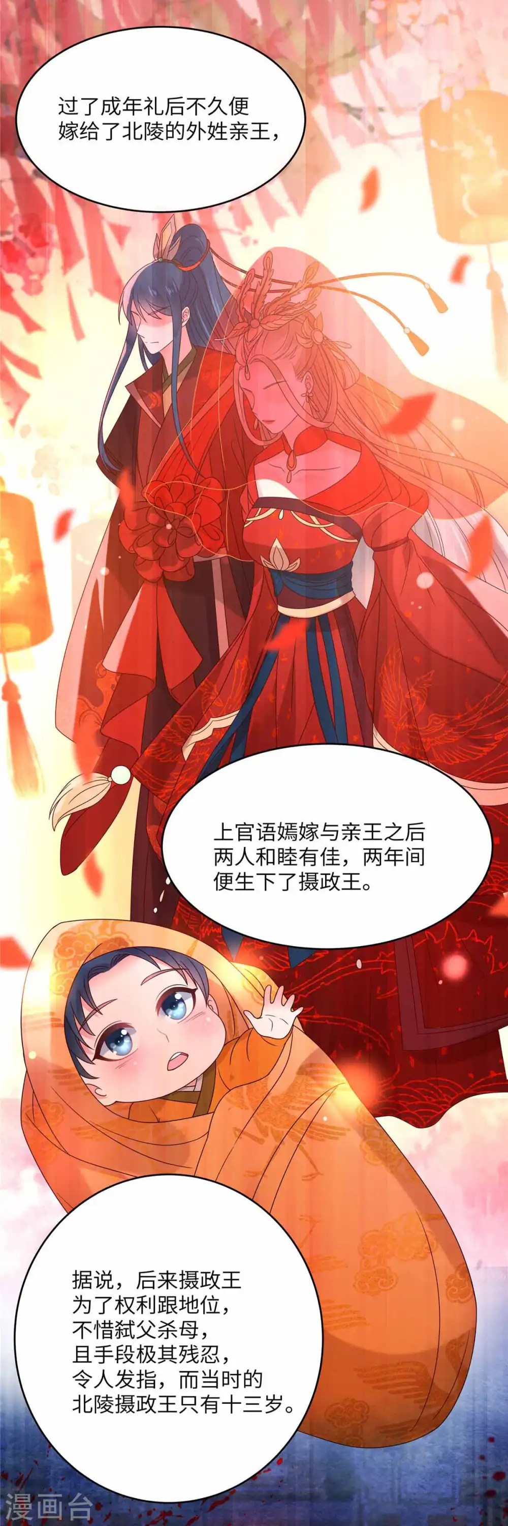第114话 靠自己才是富婆 第2页