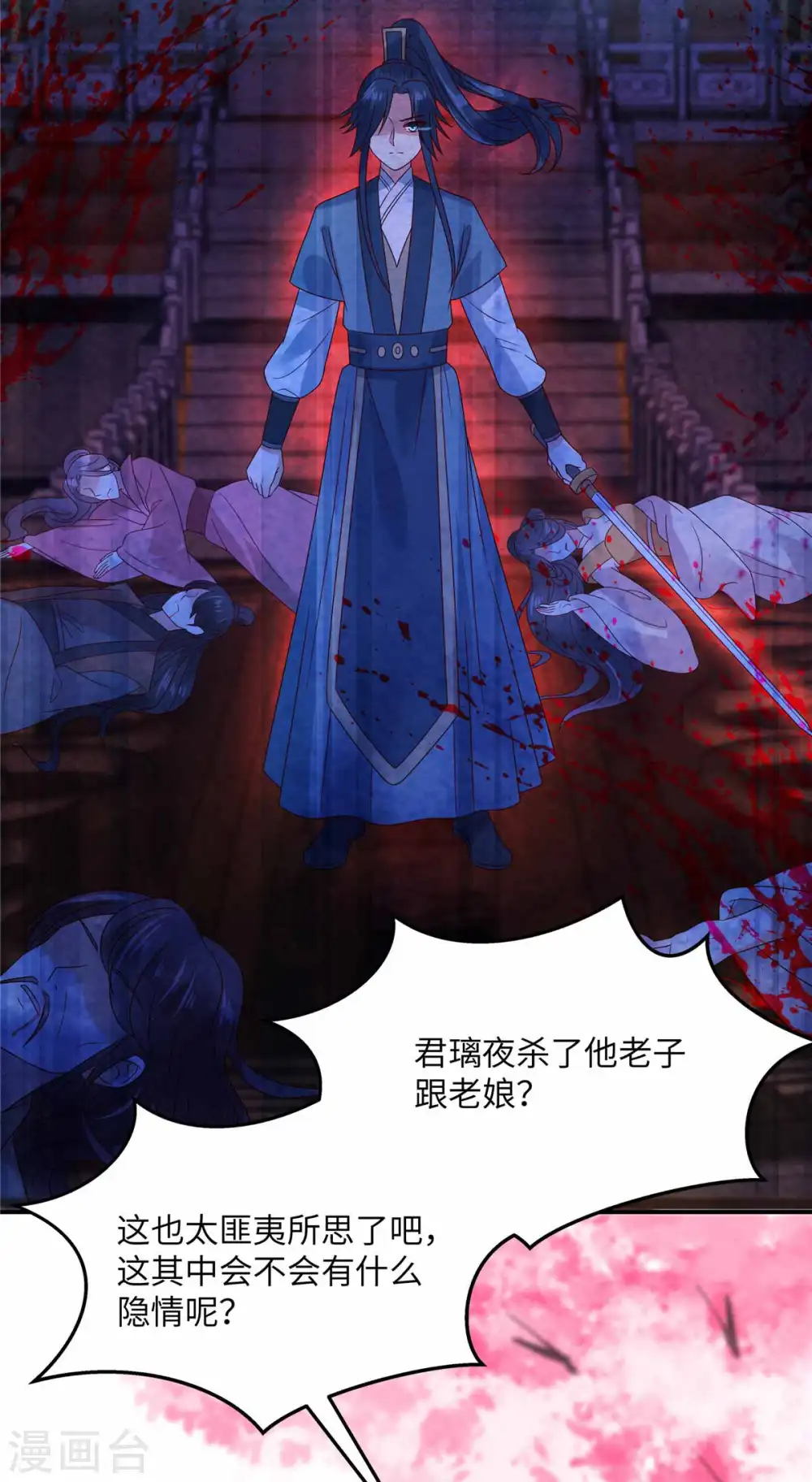 第114话 靠自己才是富婆 第3页