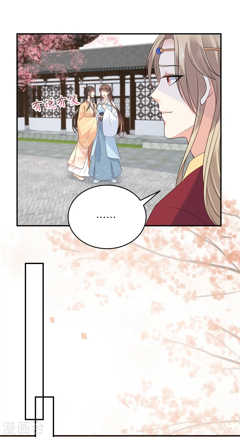 第116话 轩辕容菲 第11页
