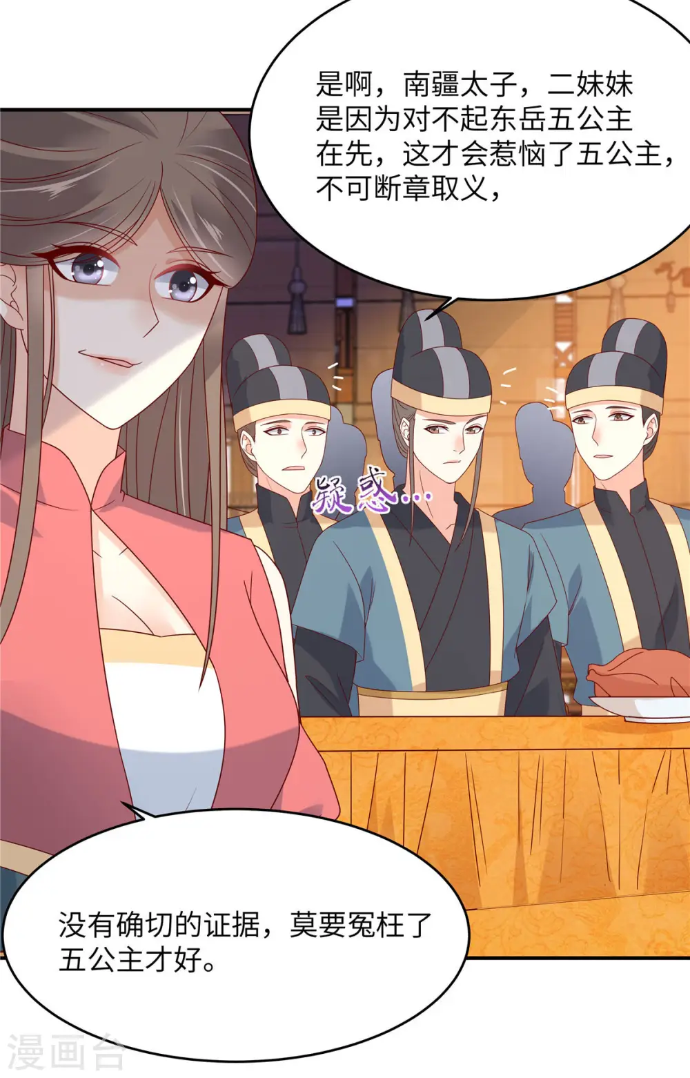 第108话 谁是真凶？ 第13页