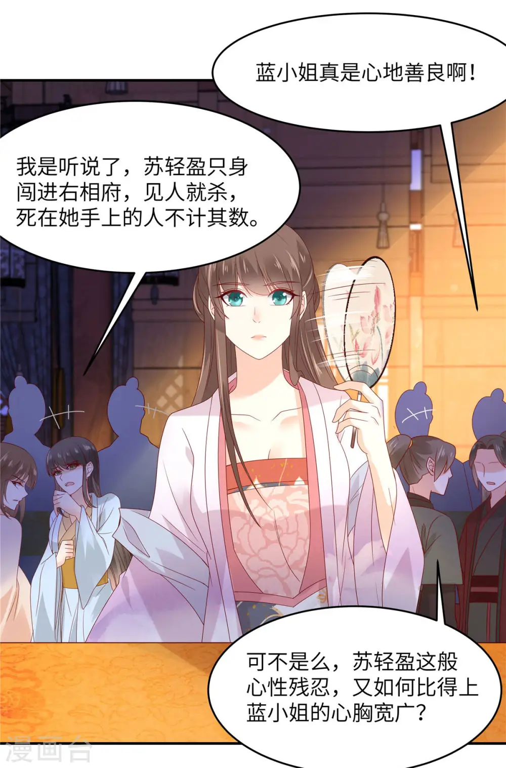 第108话 谁是真凶？ 第14页