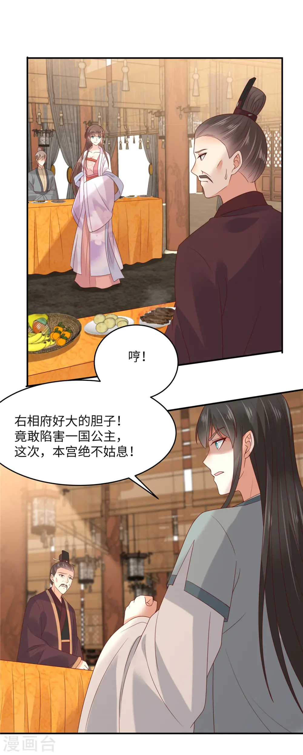 第111话 低估了狠人 第1页
