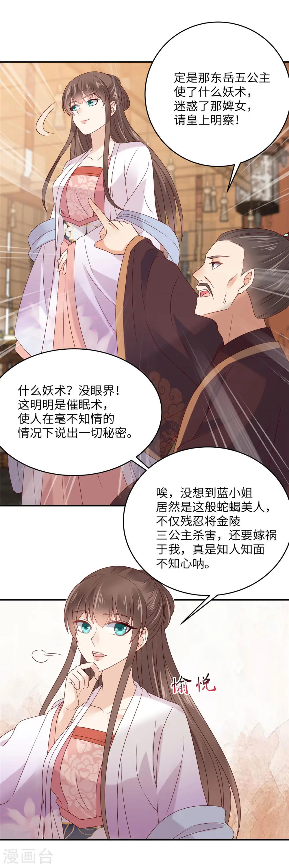 第111话 低估了狠人 第7页