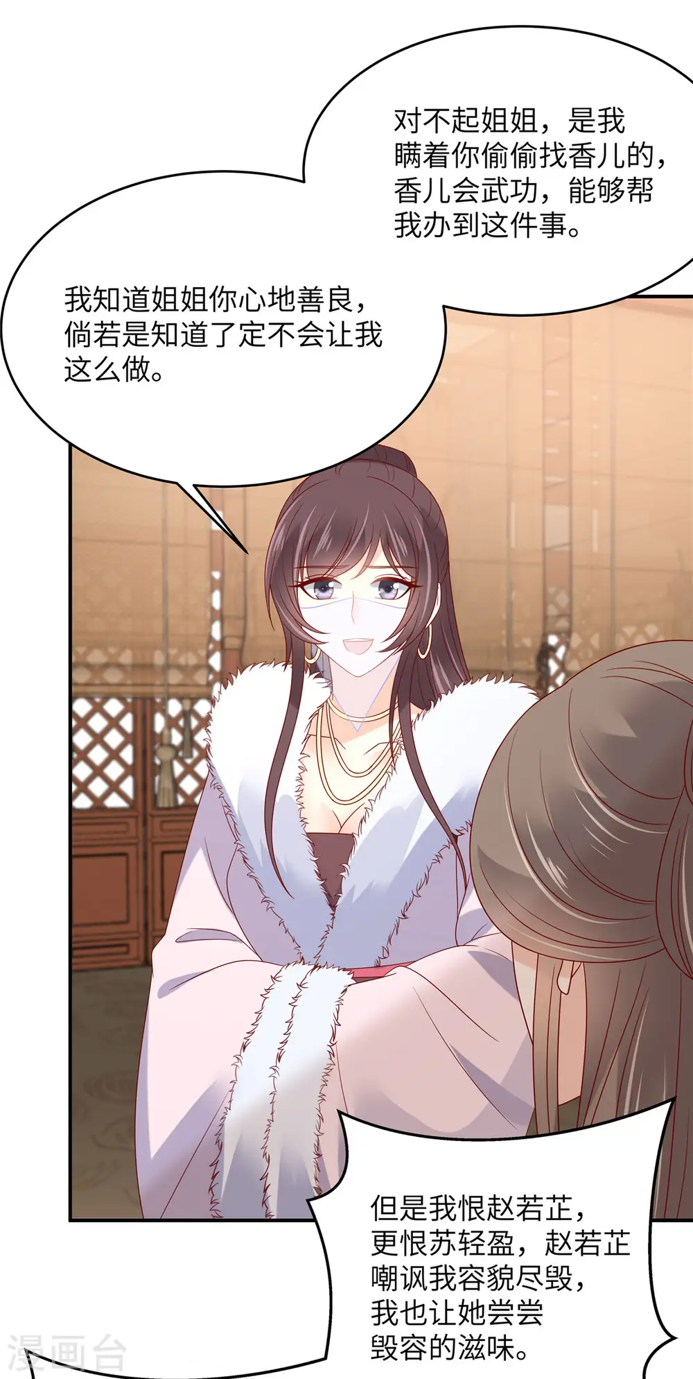第111话 低估了狠人 第14页