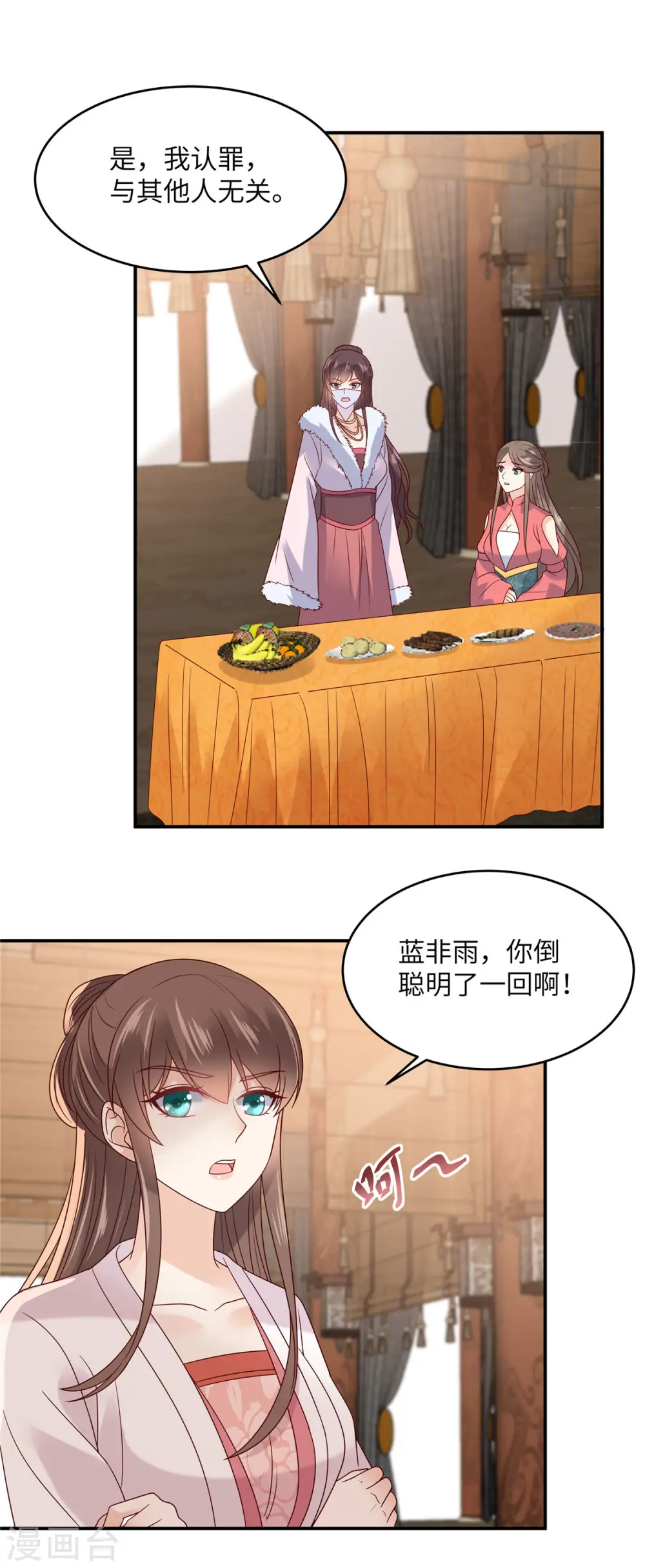 第111话 低估了狠人 第17页
