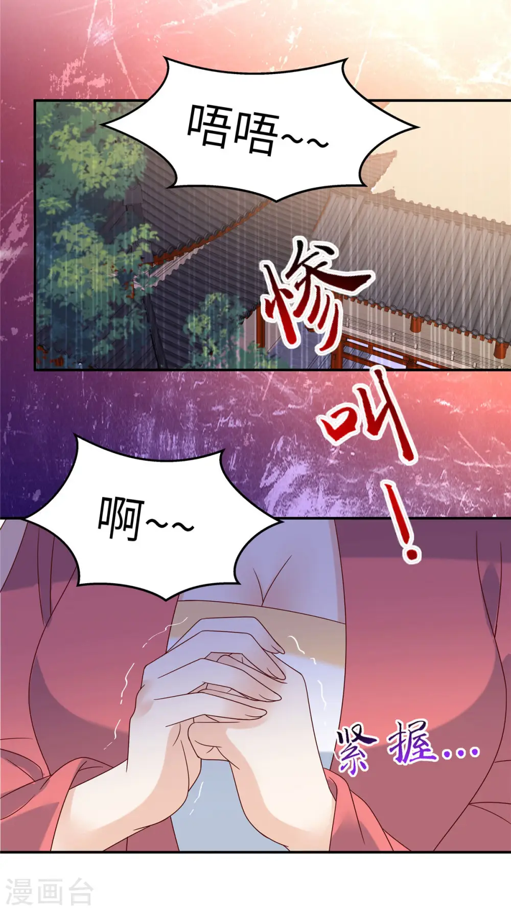 第111话 低估了狠人 第21页