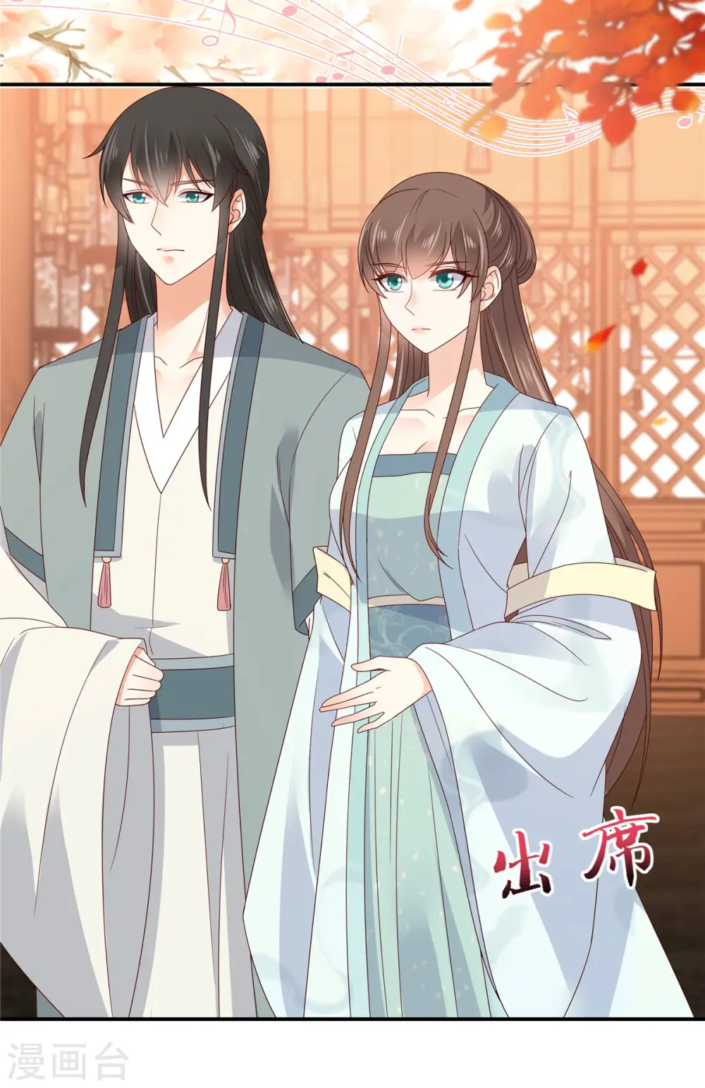 第107话 宫宴生变 第6页