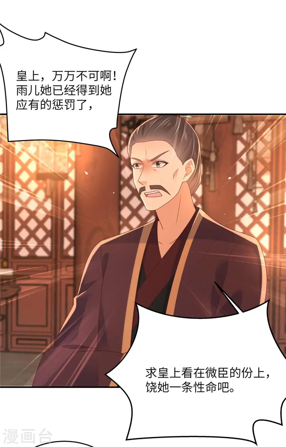 第105话 人财两空 第1页