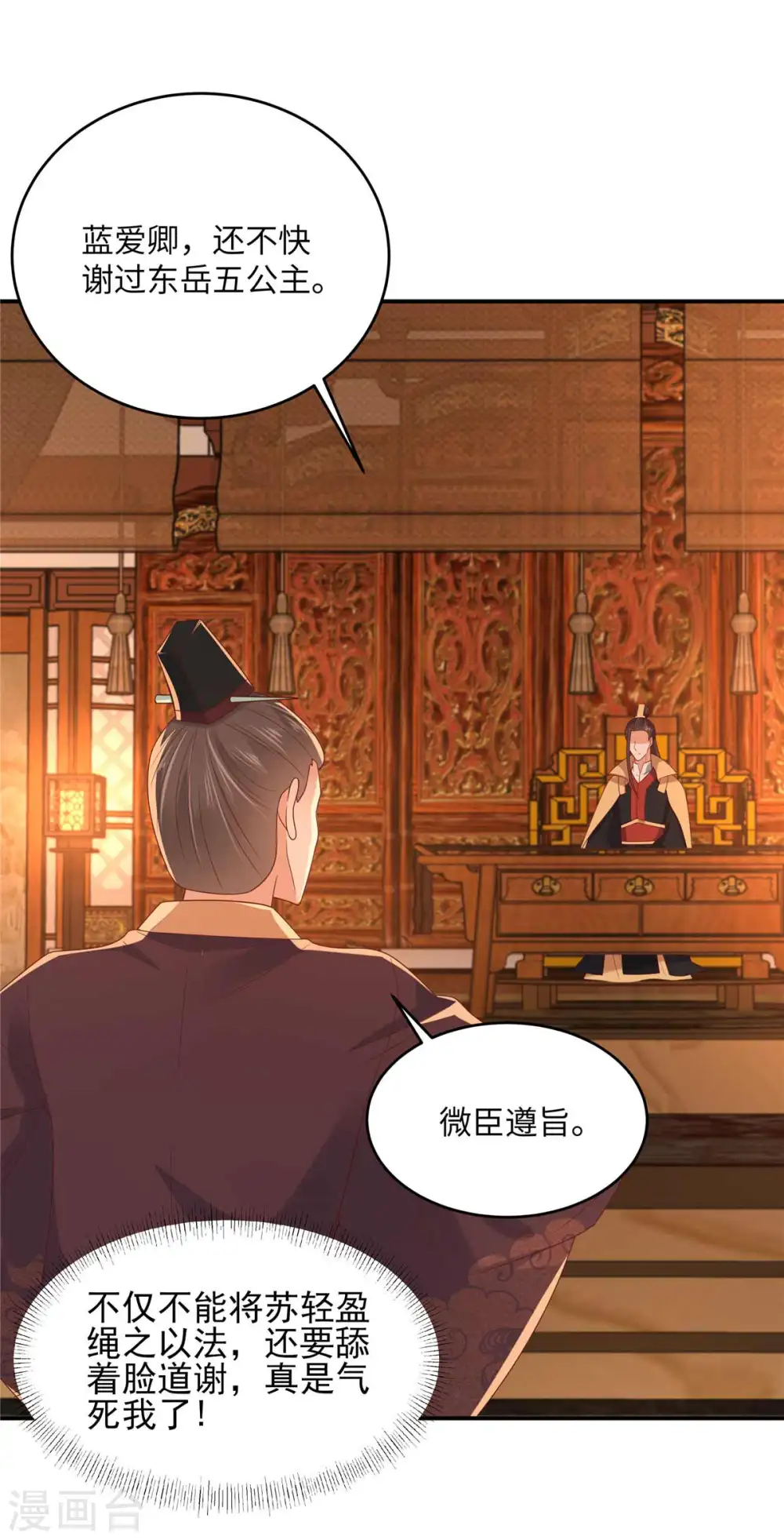 第105话 人财两空 第7页